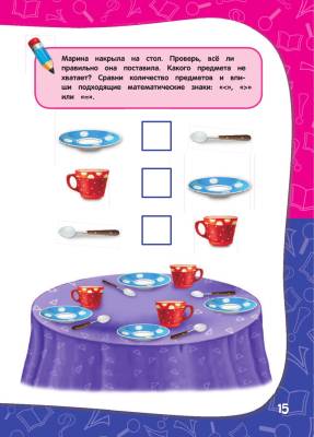 Купить книгу Эл Эксмо ГодовойКурс. Годовой курс занятий: для детей 6-7 лет.Подготовка к школе.Корвин-Кучинская в интернет-магазине Букваешка